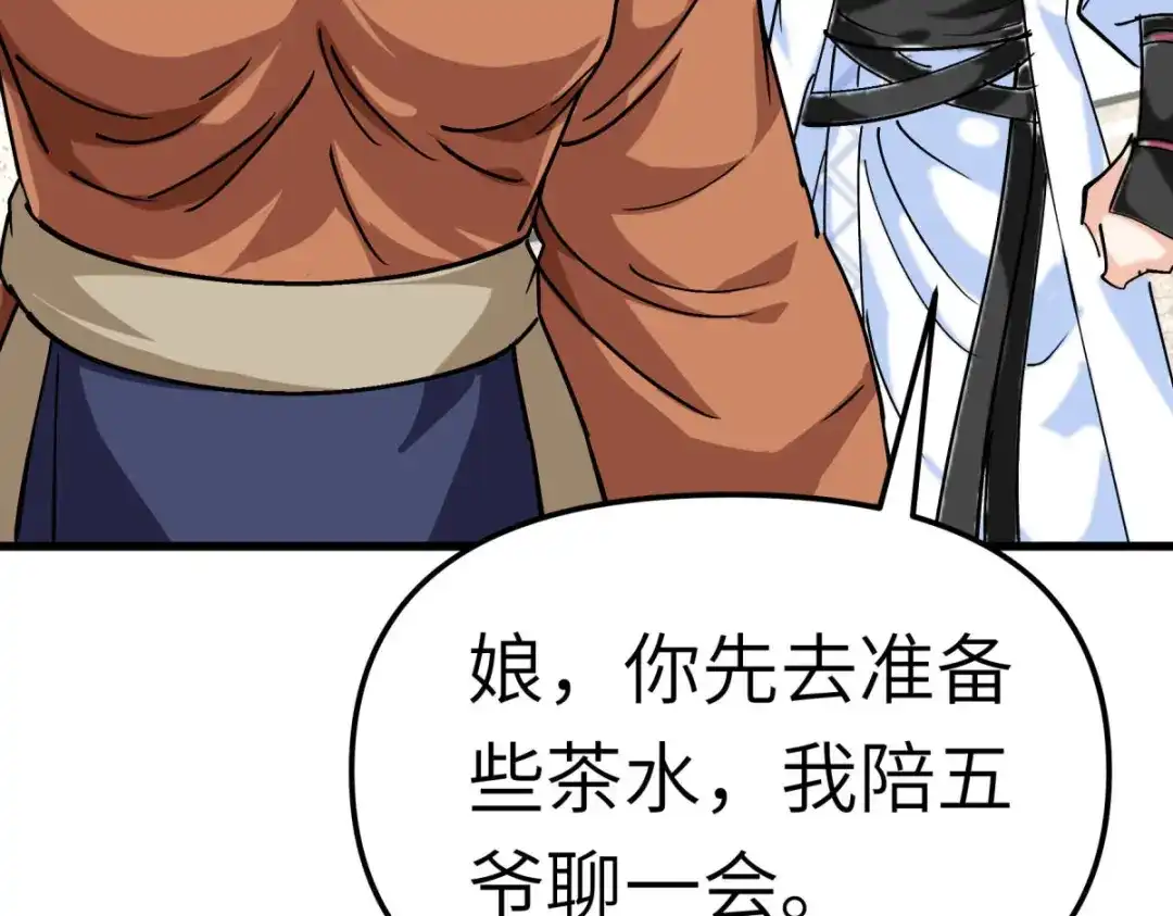 重生之我是大天神 - 第115话：愿赌不服输 - 第63张图