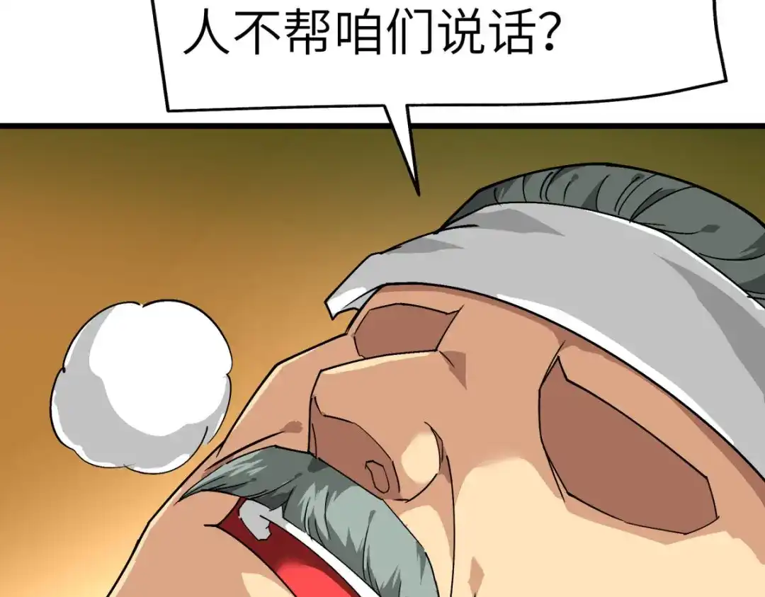 重生之我是大天神 - 第115话：愿赌不服输 - 第97张图