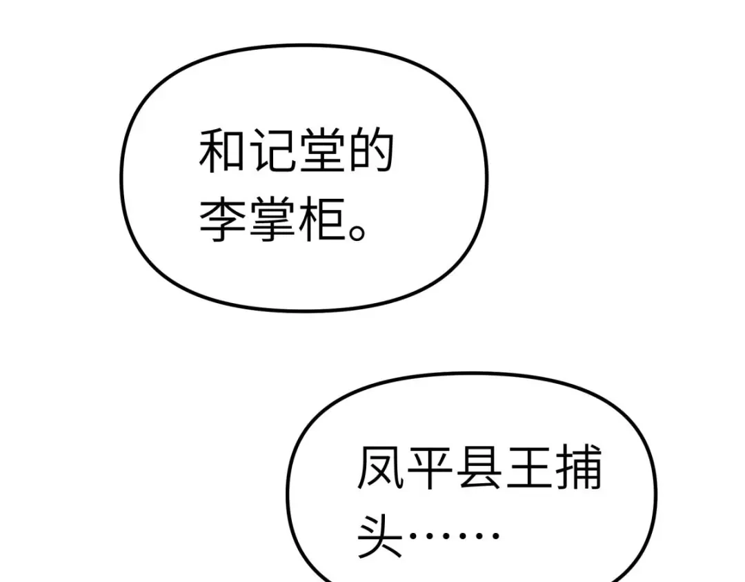 重生之我是大天神 - 第115话：愿赌不服输 - 第128张图