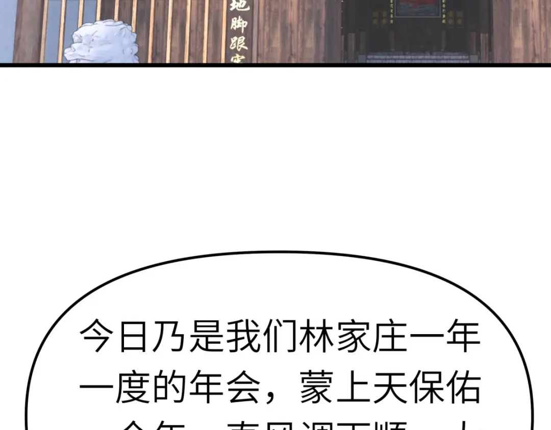 重生之我是大天神 - 第115话：愿赌不服输 - 第102张图