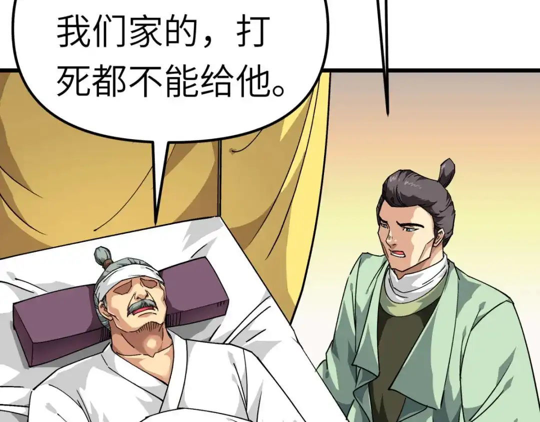 重生之我是大天神 - 第115话：愿赌不服输 - 第93张图