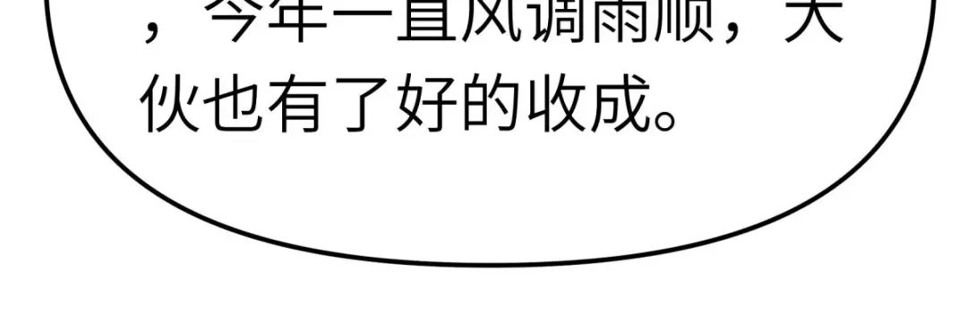 重生之我是大天神 - 第115话：愿赌不服输 - 第103张图