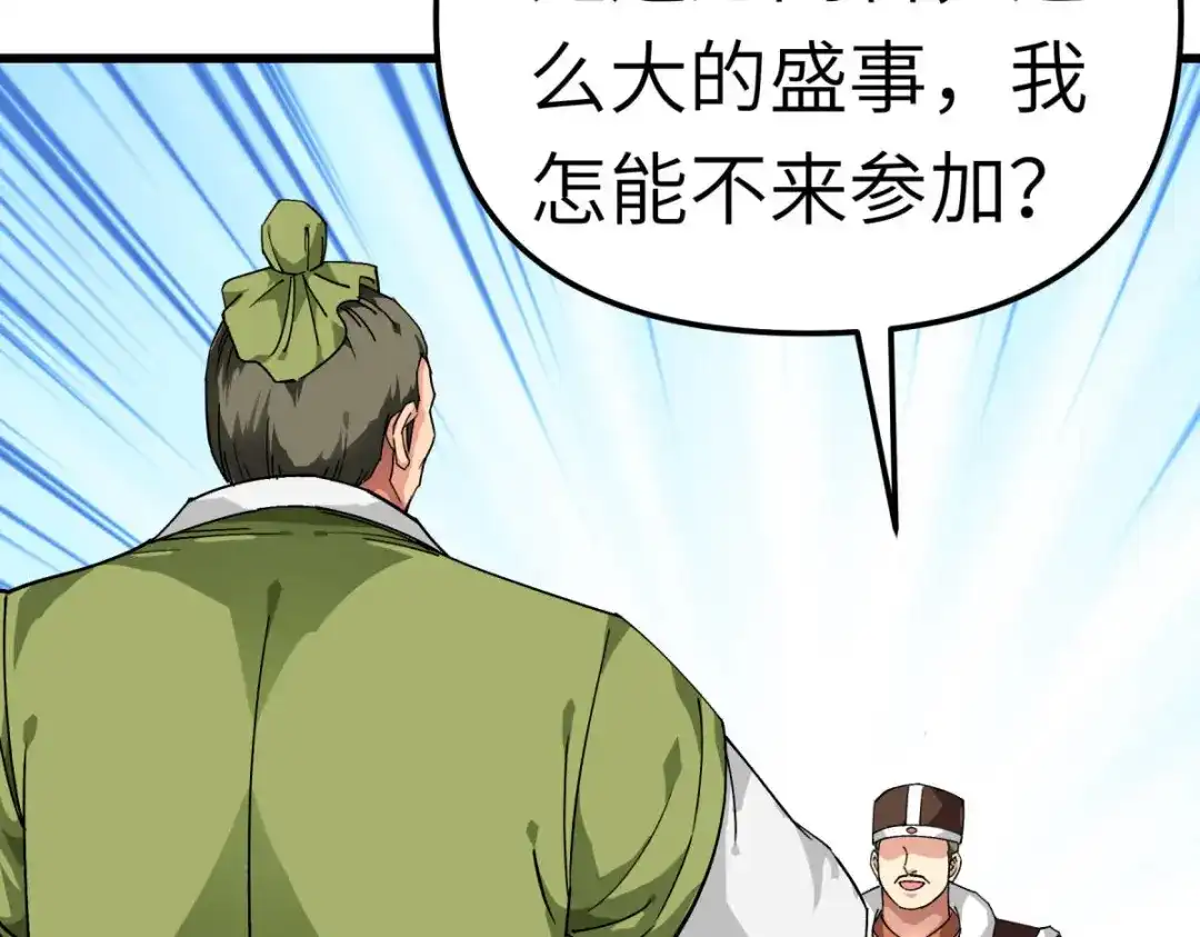 重生之我是大天神 - 第115话：愿赌不服输 - 第125张图