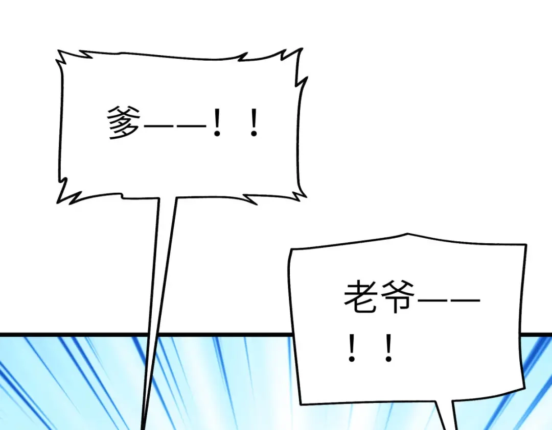 重生之我是大天神 - 第115话：愿赌不服输 - 第32张图