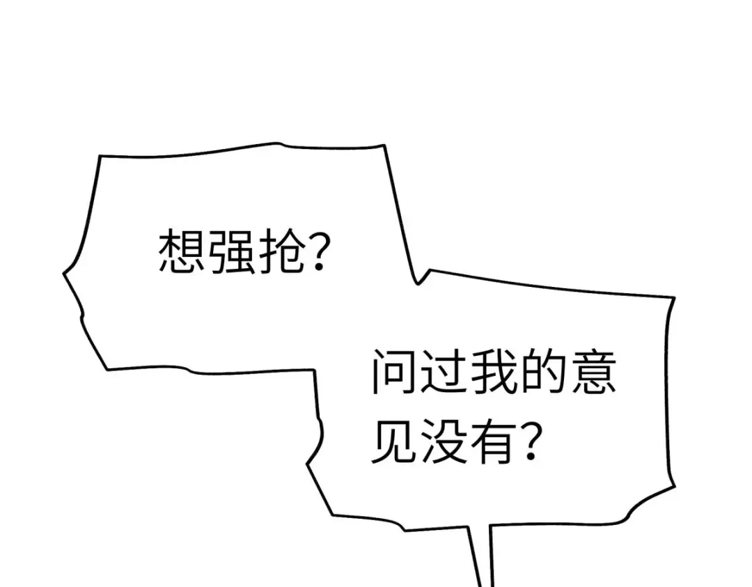 重生之我是大天神 - 第115话：愿赌不服输 - 第29张图