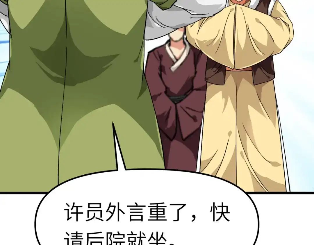 重生之我是大天神 - 第115话：愿赌不服输 - 第126张图