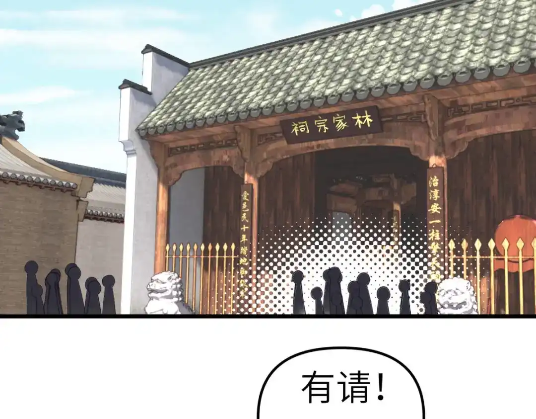 重生之我是大天神 - 第115话：愿赌不服输 - 第130张图