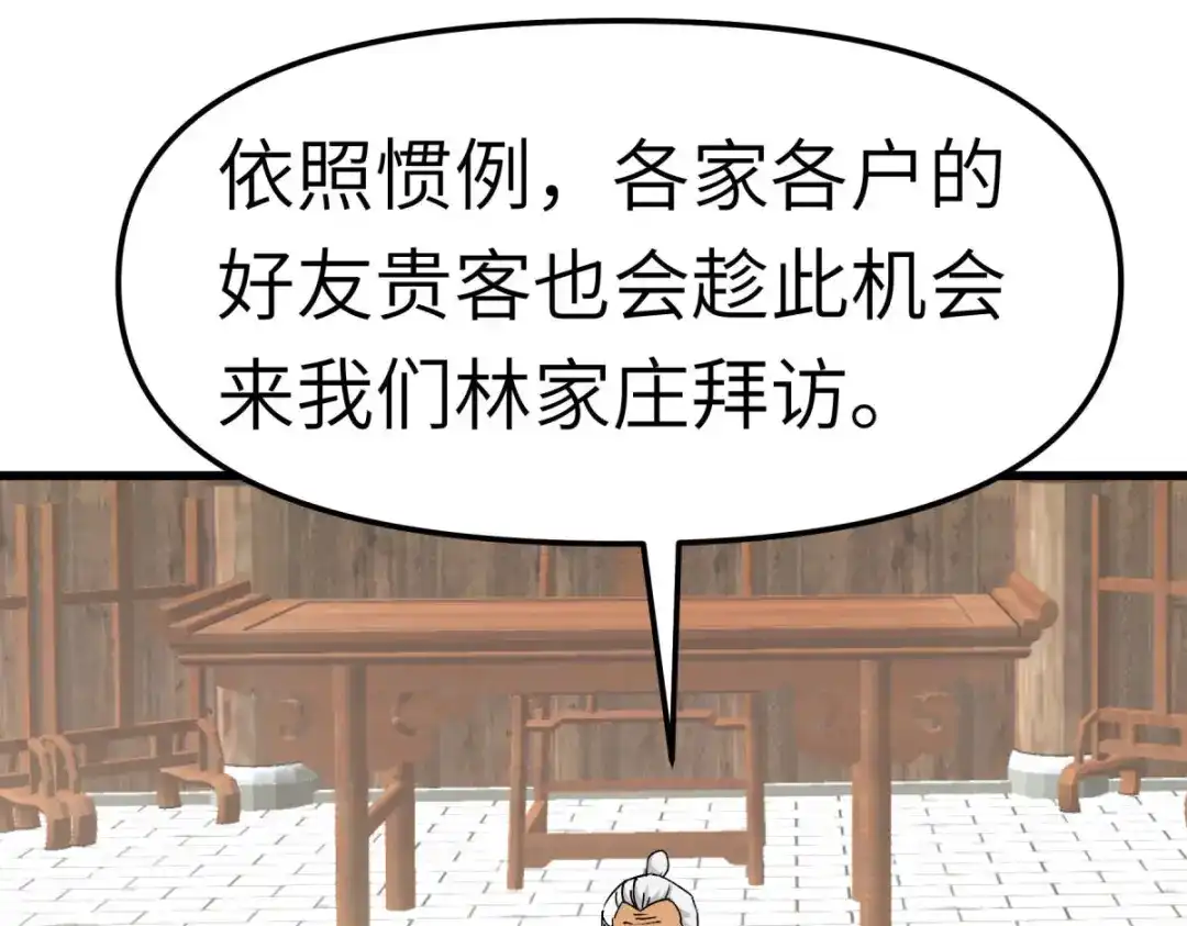 重生之我是大天神 - 第115话：愿赌不服输 - 第104张图