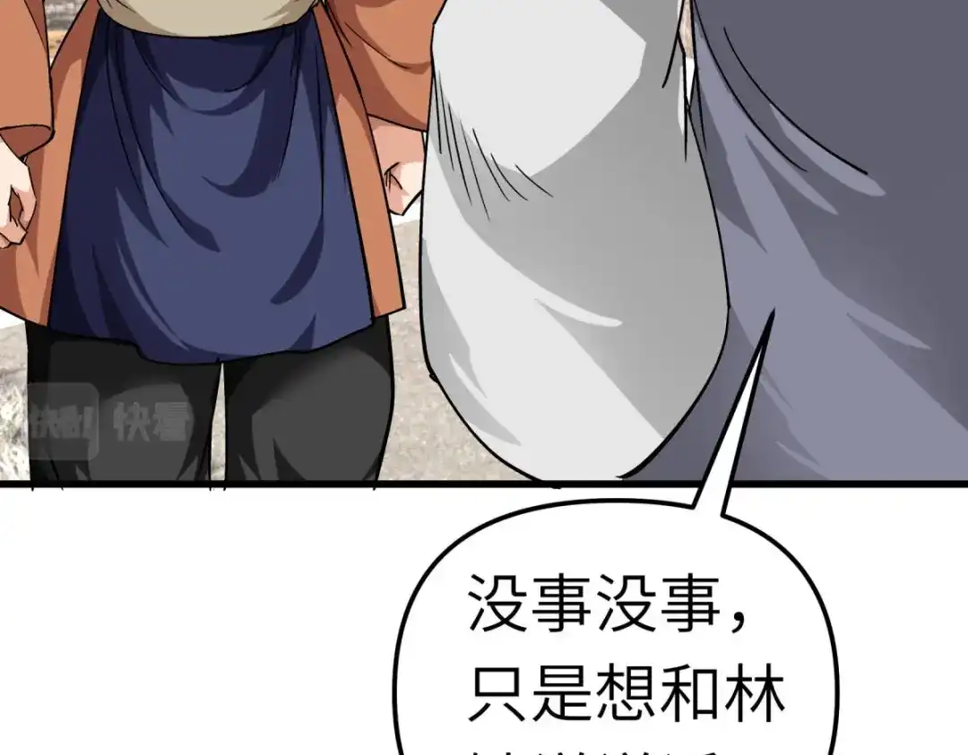 重生之我是大天神 - 第115话：愿赌不服输 - 第59张图