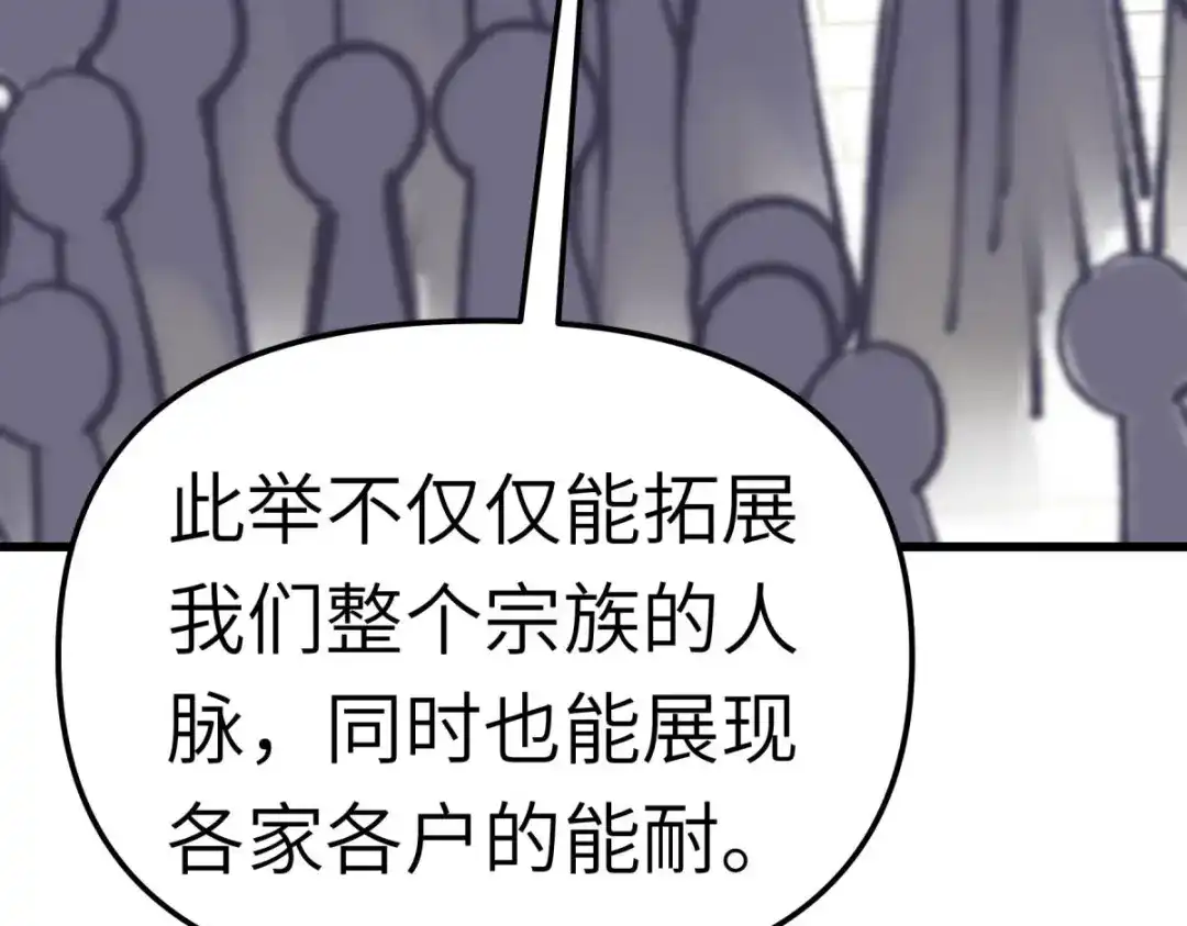 重生之我是大天神 - 第115话：愿赌不服输 - 第106张图