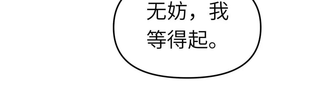 重生之我是大天神 - 第115话：愿赌不服输 - 第87张图