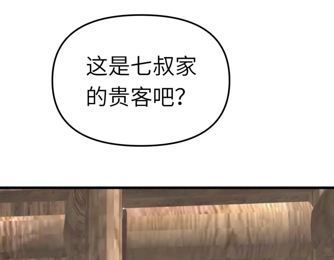 重生之我是大天神 - 第115话：愿赌不服输 - 第120张图