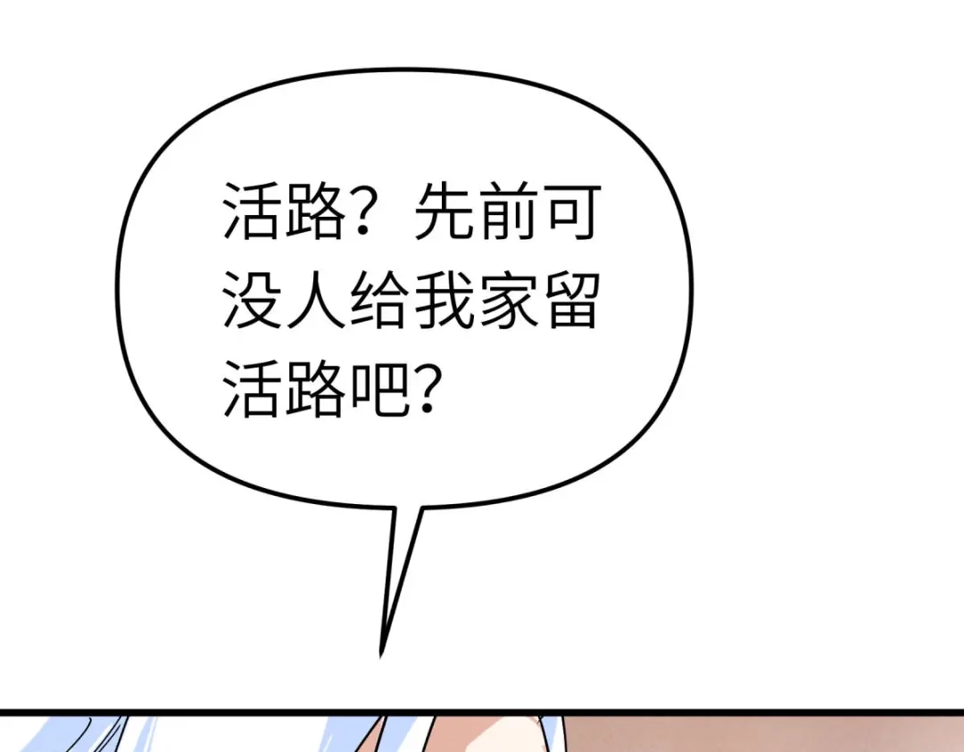 重生之我是大天神 - 第115话：愿赌不服输 - 第69张图