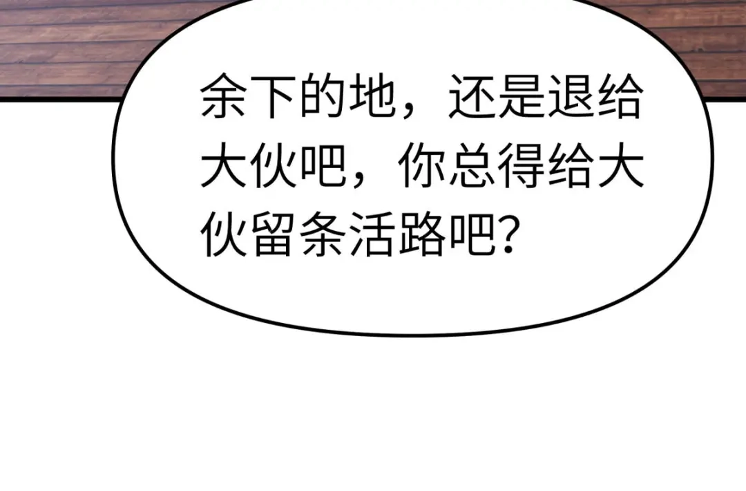 重生之我是大天神 - 第115话：愿赌不服输 - 第68张图