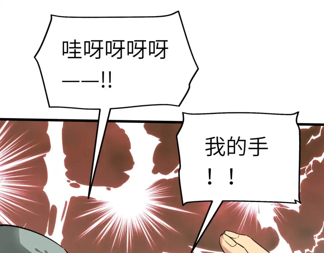 重生之我是大天神 - 第115话：愿赌不服输 - 第25张图