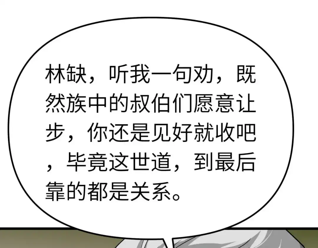 重生之我是大天神 - 第115话：愿赌不服输 - 第72张图