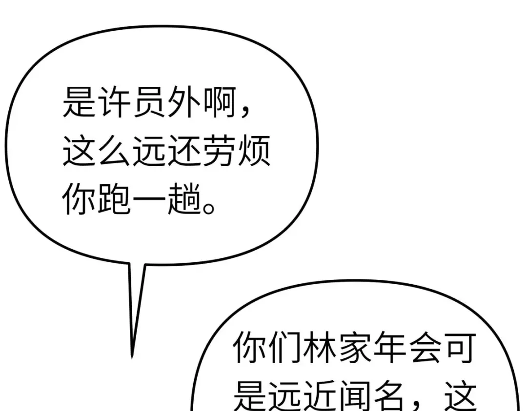 重生之我是大天神 - 第115话：愿赌不服输 - 第124张图