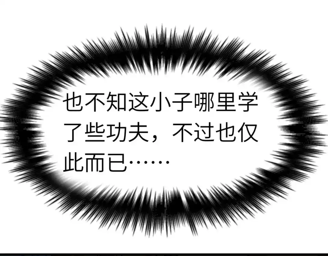 重生之我是大天神 - 第115话：愿赌不服输 - 第112张图