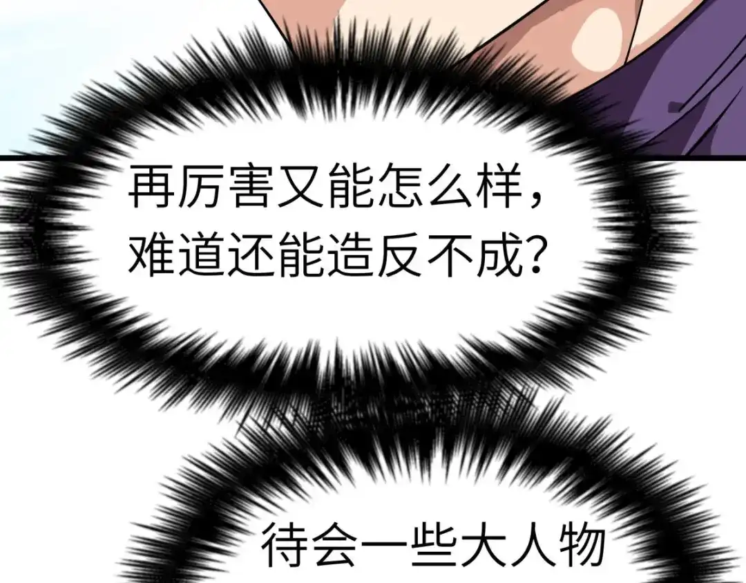 重生之我是大天神 - 第115话：愿赌不服输 - 第114张图