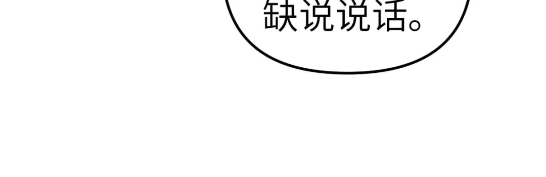 重生之我是大天神 - 第115话：愿赌不服输 - 第60张图