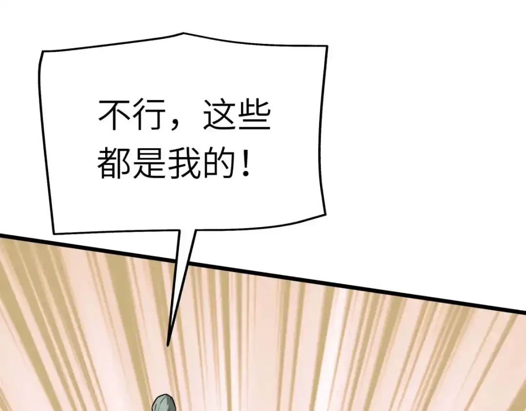 重生之我是大天神 - 第115话：愿赌不服输 - 第17张图