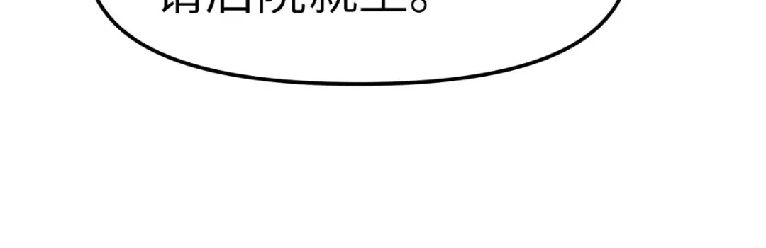 重生之我是大天神 - 第115话：愿赌不服输 - 第127张图