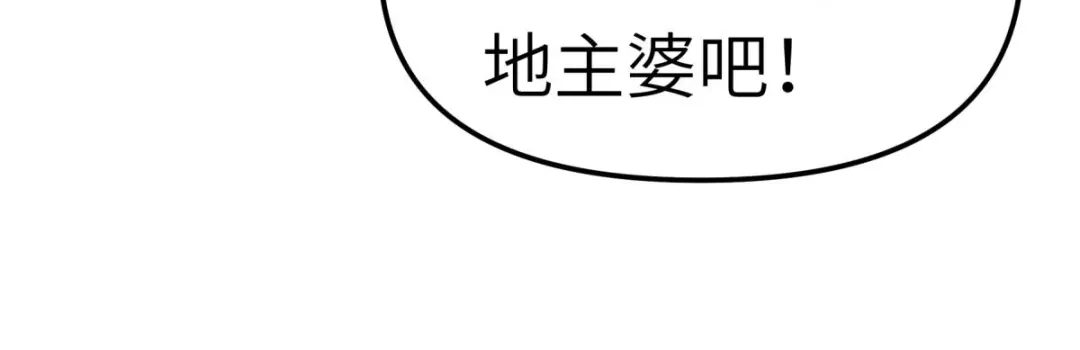 重生之我是大天神 - 第115话：愿赌不服输 - 第52张图