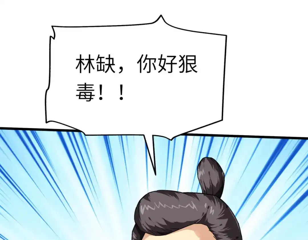 重生之我是大天神 - 第115话：愿赌不服输 - 第36张图