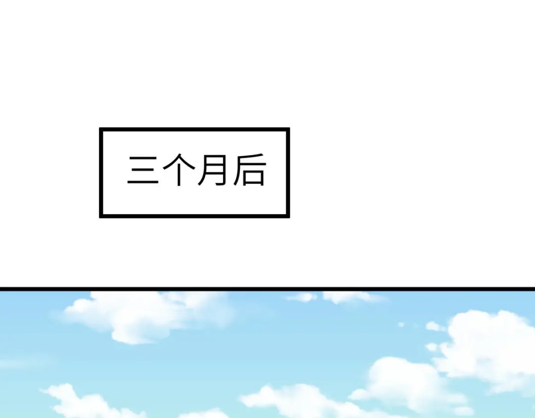 重生之我是大天神 - 第115话：愿赌不服输 - 第100张图