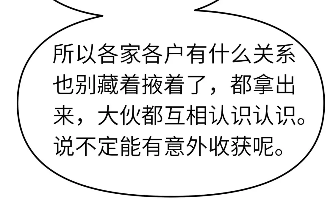 重生之我是大天神 - 第115话：愿赌不服输 - 第107张图