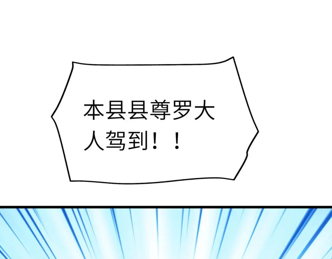 重生之我是大天神 - 第115话：愿赌不服输 - 第132张图