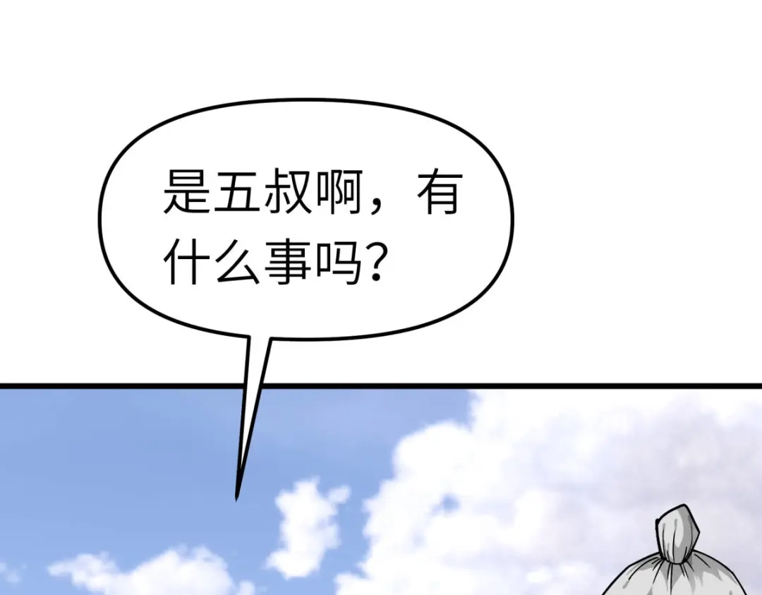 重生之我是大天神 - 第115话：愿赌不服输 - 第57张图