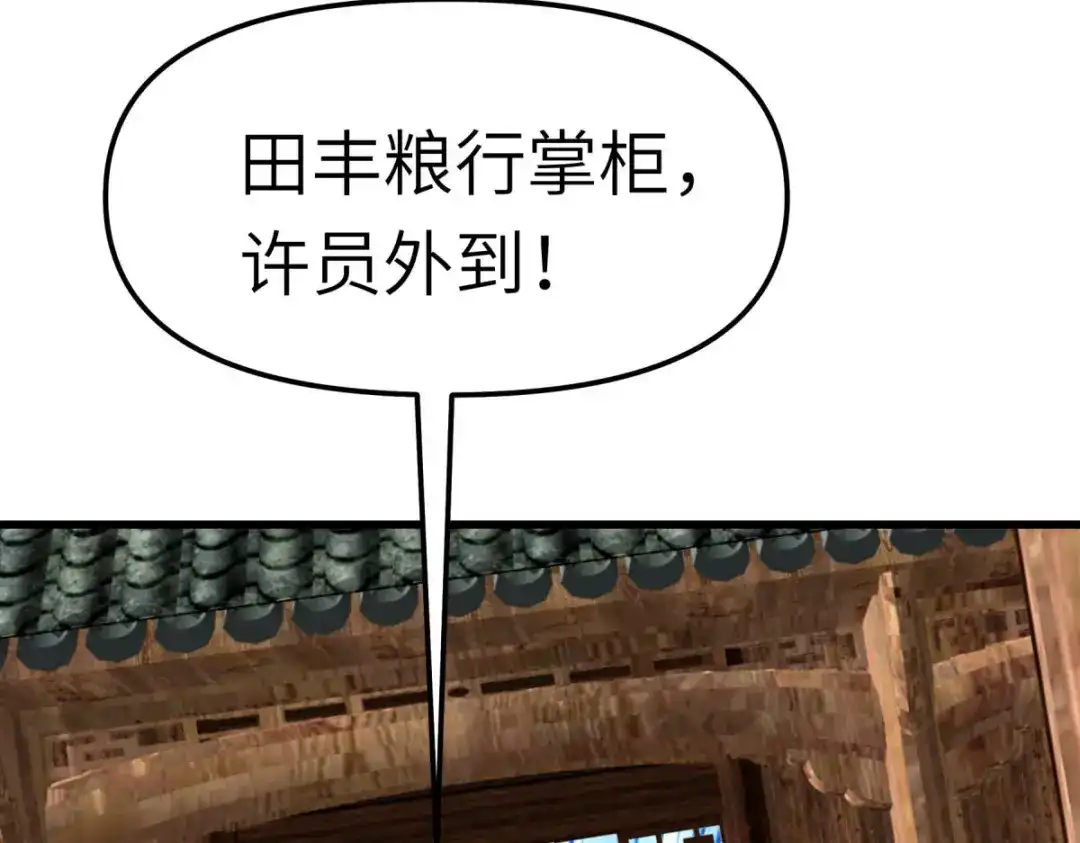 重生之我是大天神 - 第115话：愿赌不服输 - 第117张图