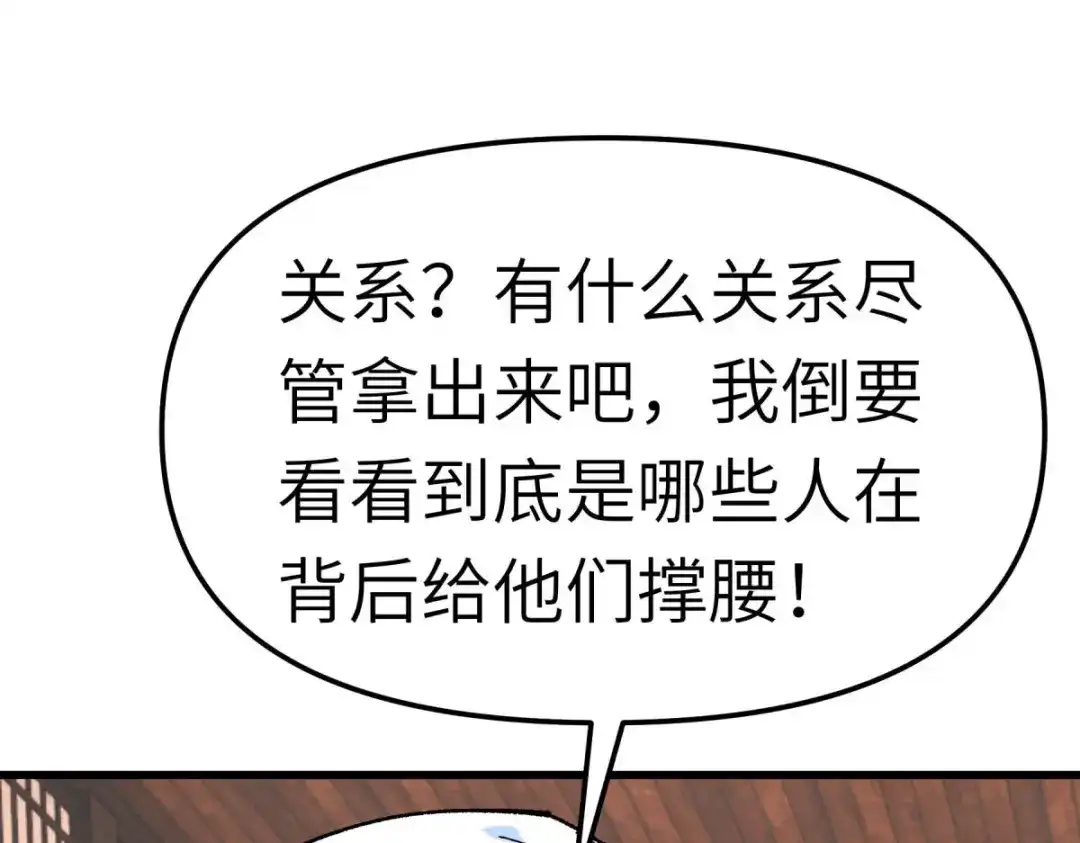 重生之我是大天神 - 第115话：愿赌不服输 - 第76张图