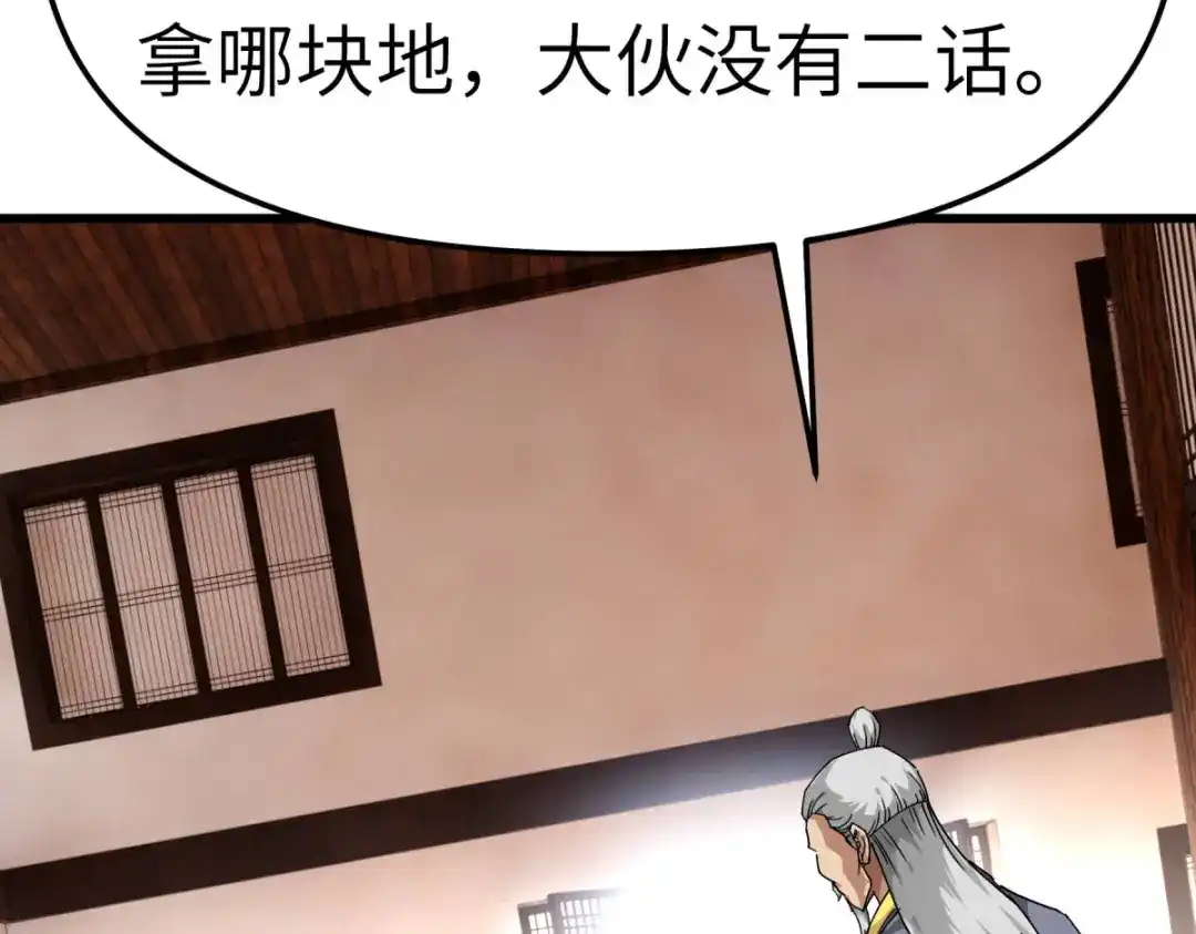 重生之我是大天神 - 第115话：愿赌不服输 - 第66张图