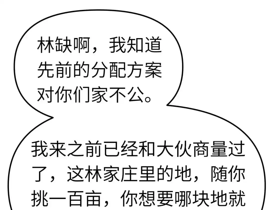 重生之我是大天神 - 第115话：愿赌不服输 - 第65张图