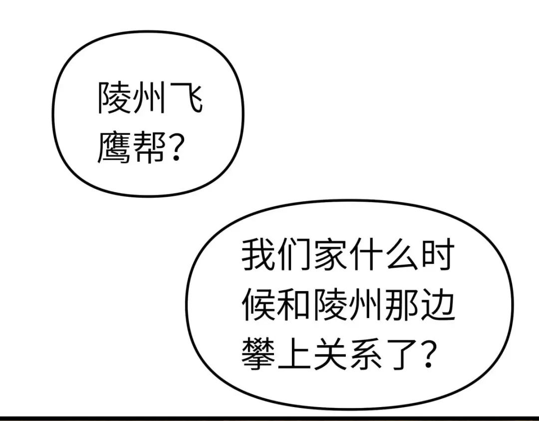 重生之我是大天神 - 第116话：接踵而至 - 第36张图