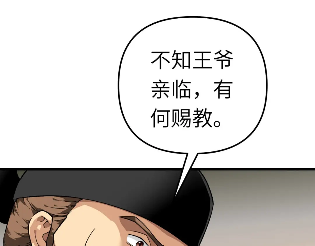 重生之我是大天神 - 第116话：接踵而至 - 第80张图