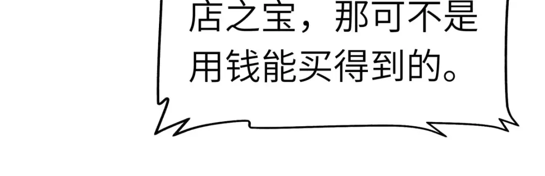 重生之我是大天神 - 第116话：接踵而至 - 第125张图