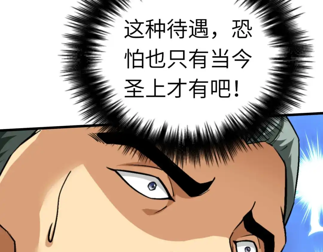 重生之我是大天神 - 第116话：接踵而至 - 第131张图