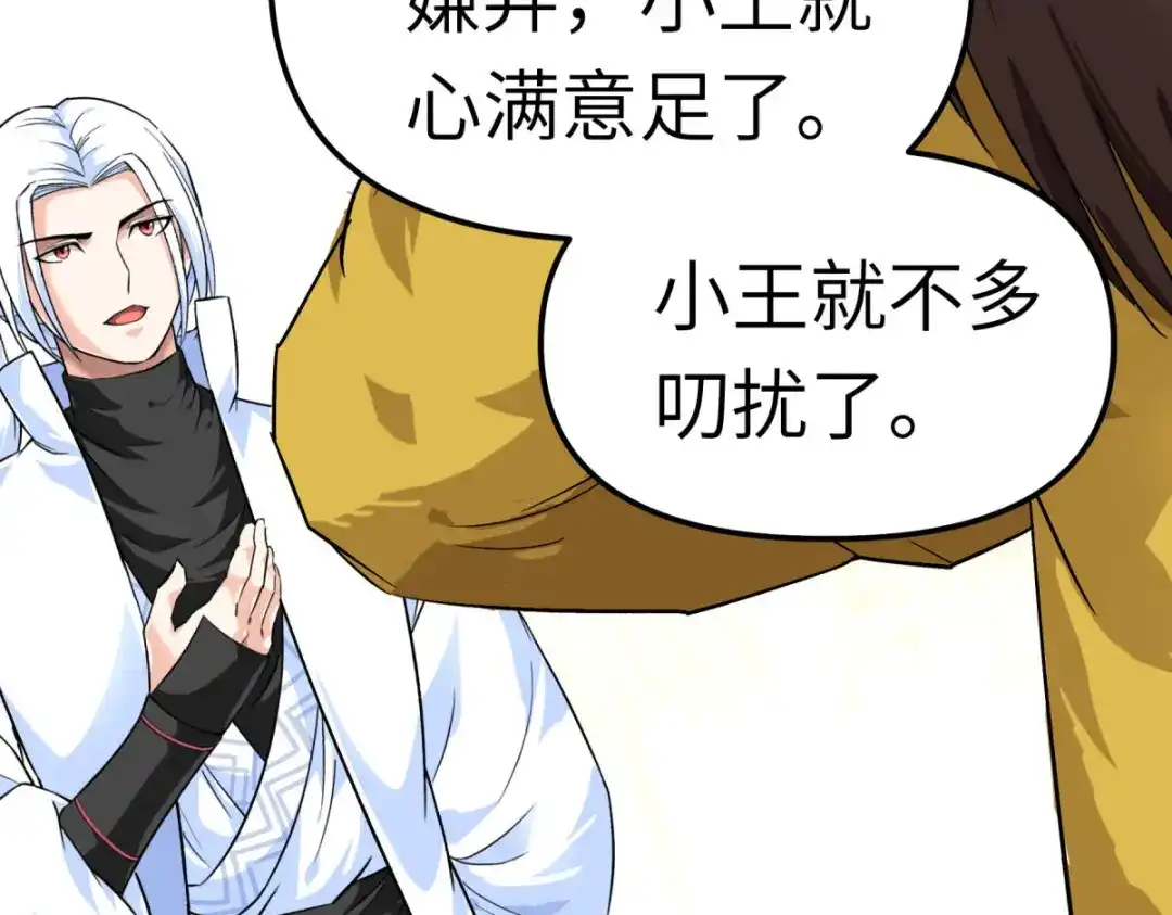 重生之我是大天神 - 第116话：接踵而至 - 第128张图