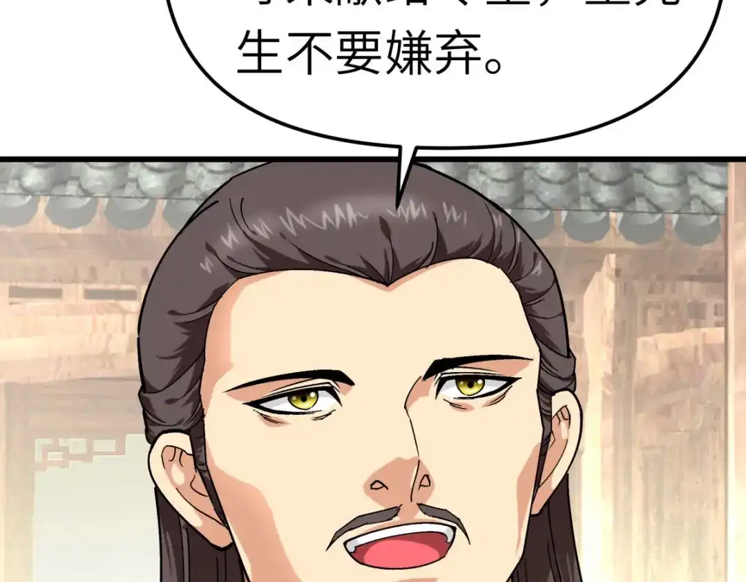 重生之我是大天神 - 第116话：接踵而至 - 第119张图