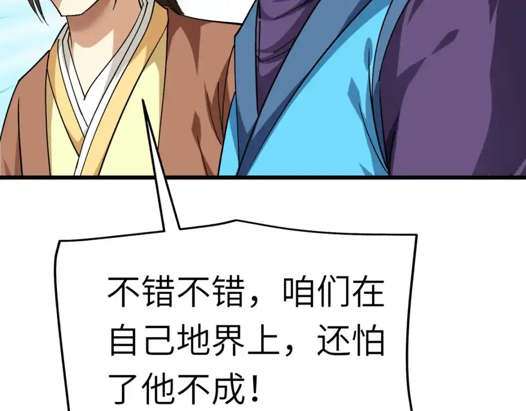 重生之我是大天神 - 第116话：接踵而至 - 第66张图