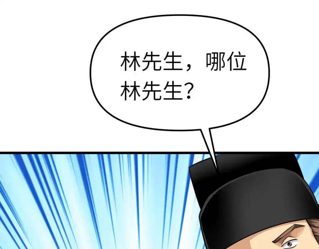 重生之我是大天神 - 第116话：接踵而至 - 第87张图