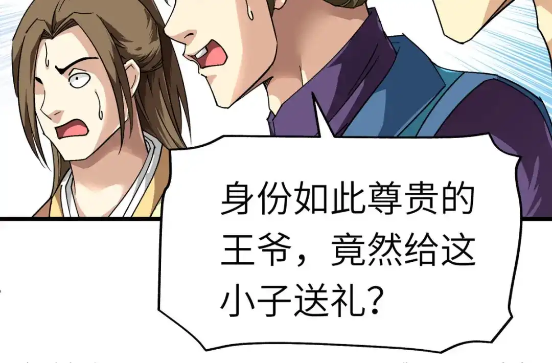 重生之我是大天神 - 第116话：接踵而至 - 第114张图