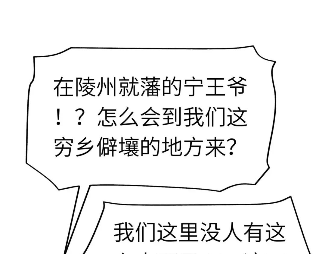 重生之我是大天神 - 第116话：接踵而至 - 第72张图