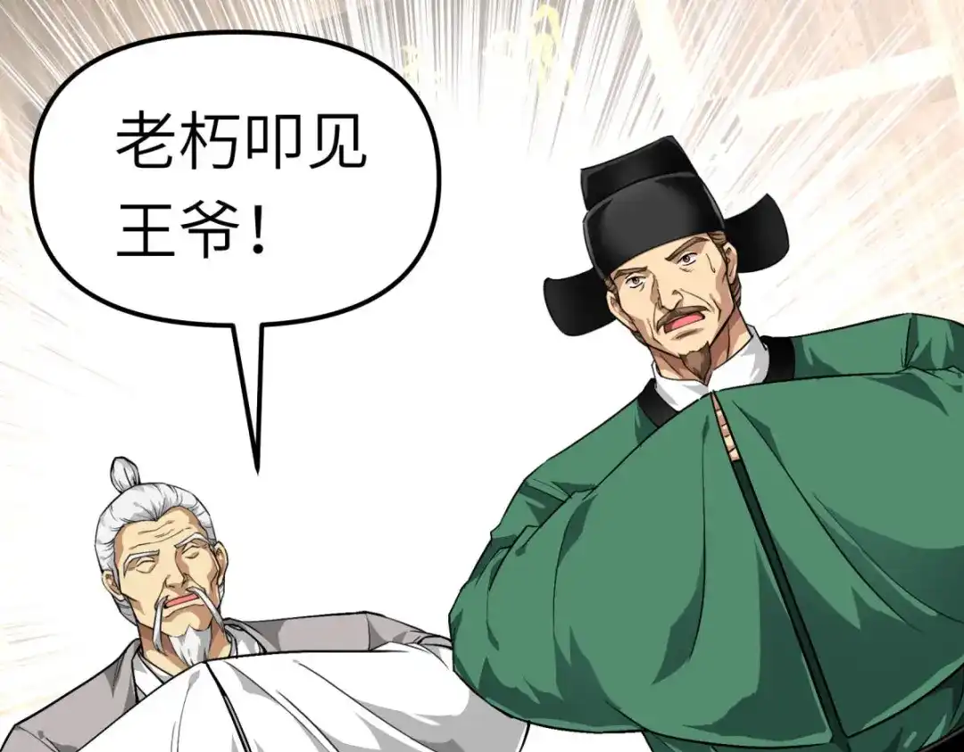 重生之我是大天神 - 第116话：接踵而至 - 第77张图