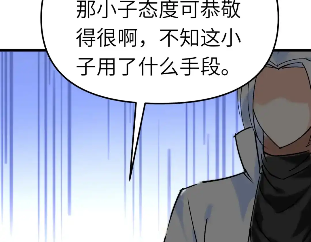 重生之我是大天神 - 第116话：接踵而至 - 第61张图