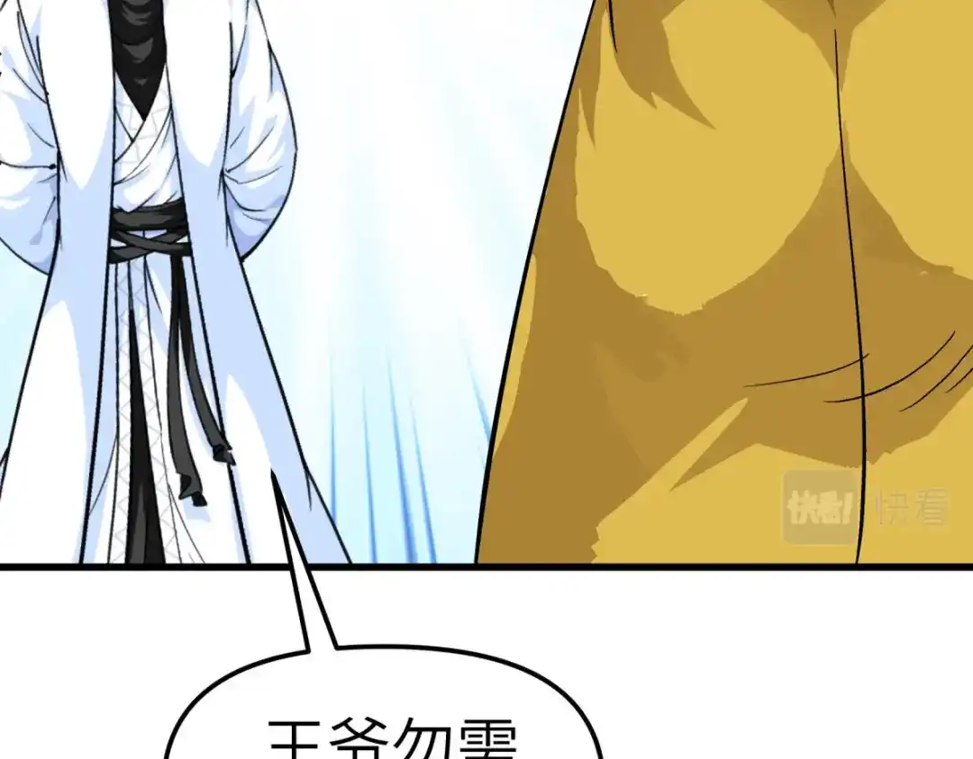 重生之我是大天神 - 第116话：接踵而至 - 第101张图