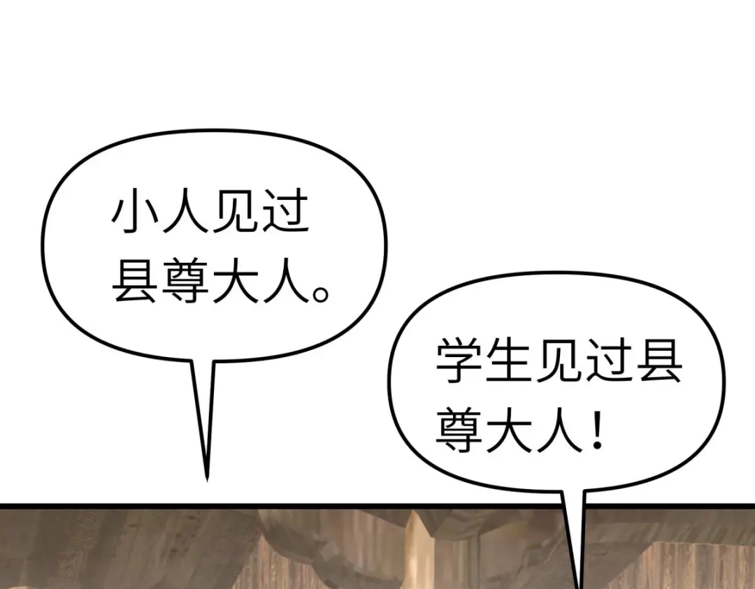 重生之我是大天神 - 第116话：接踵而至 - 第5张图